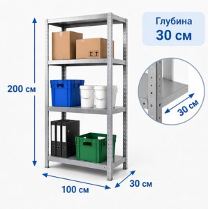 Стеллаж металлический MS Standart 200/100x30/4