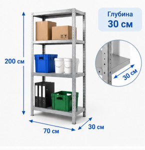 Стеллаж металлический MS Standart 200/70x30/4