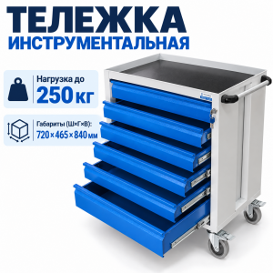 Тележка инструментальная ТИ-6