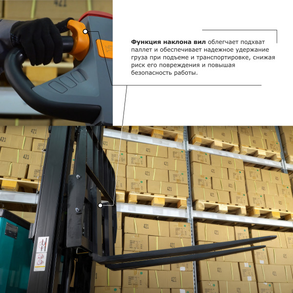Штабелер с выдвижной мачтой (мини-ричтрак) PROLIFT PRO MRV 2055 li-ion