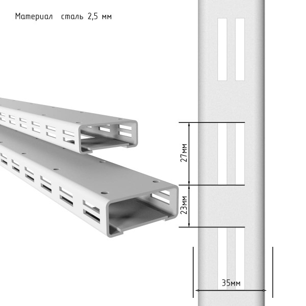 Стеллаж торговый перфорированный 900х500х2300h