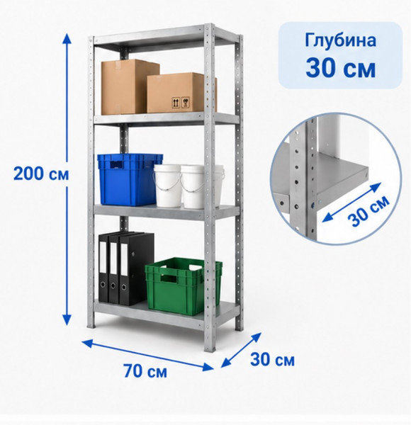 Стеллаж металлический MS Standart 200/70x30/4